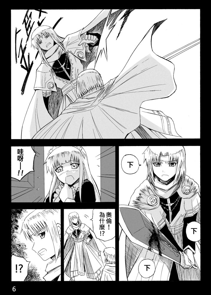 Knight Fantasy page 353 original parody - story arc nudity only hentai manga - read online free