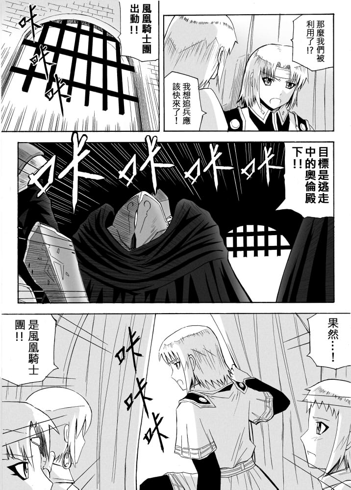 Knight Fantasy page 355 original parody - story arc nudity only hentai manga - read online free