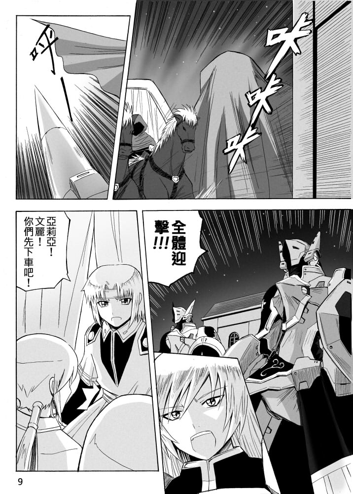 Knight Fantasy page 356 original parody - story arc nudity only hentai manga - read online free