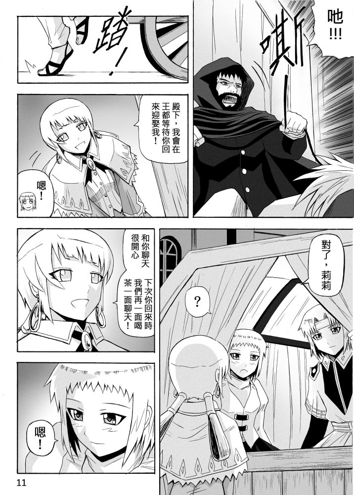 Knight Fantasy page 358 original parody - story arc nudity only hentai manga - read online free