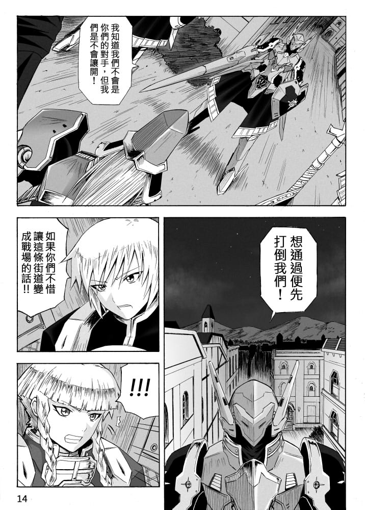 Knight Fantasy page 361 original parody - story arc nudity only hentai manga - read online free