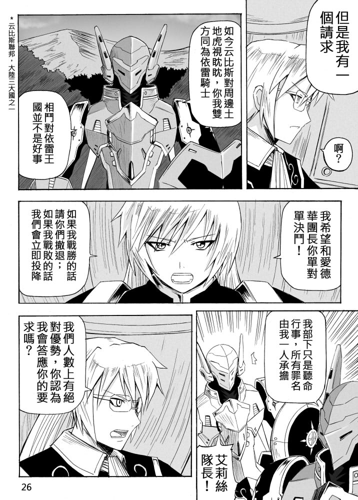 Knight Fantasy page 373 original parody - story arc nudity only hentai manga - read online free