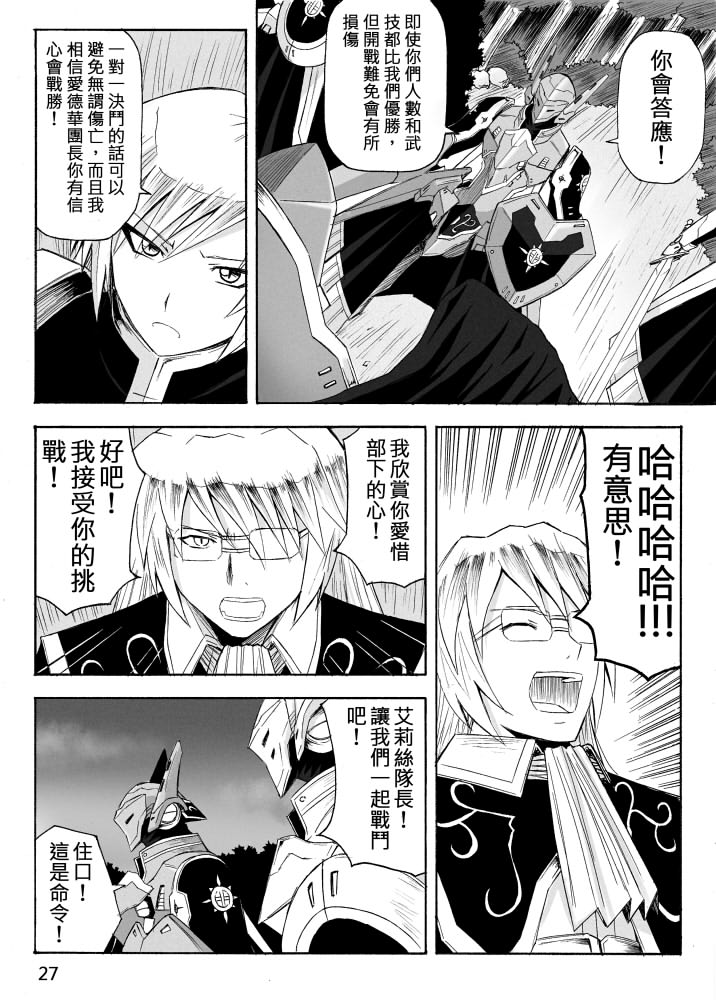 Knight Fantasy page 374 original parody - story arc nudity only hentai manga - read online free