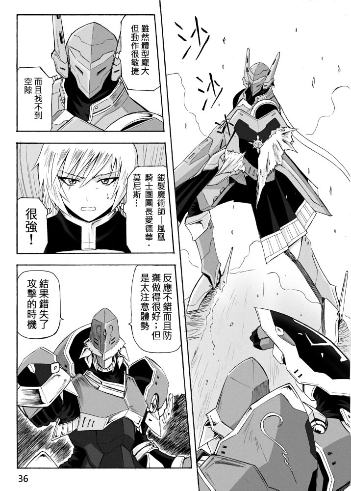 Knight Fantasy page 383 original parody - story arc nudity only hentai manga - read online free