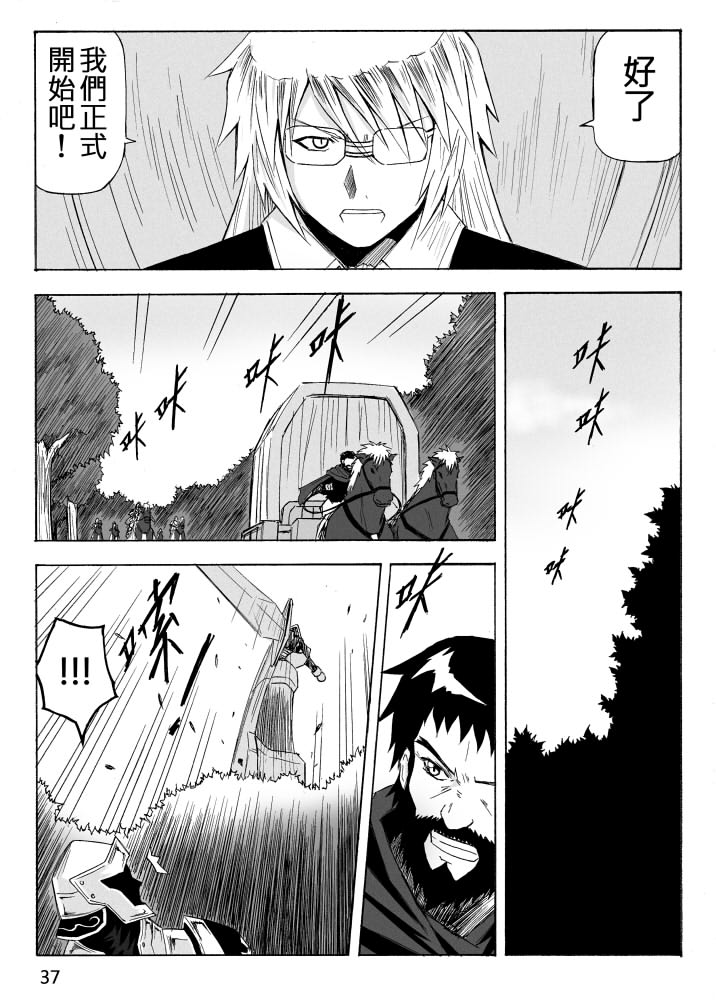 Knight Fantasy page 384 original parody - story arc nudity only hentai manga - read online free
