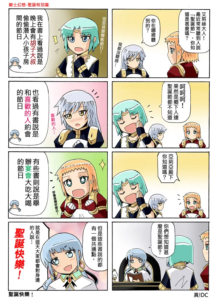 Knight Fantasy page 390 original parody - story arc nudity only hentai manga - read online free