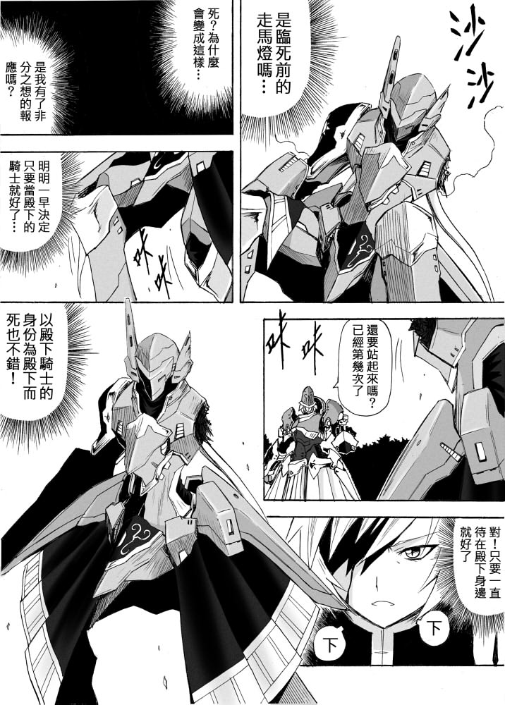 Knight Fantasy page 394 original parody - story arc nudity only hentai manga - read online free