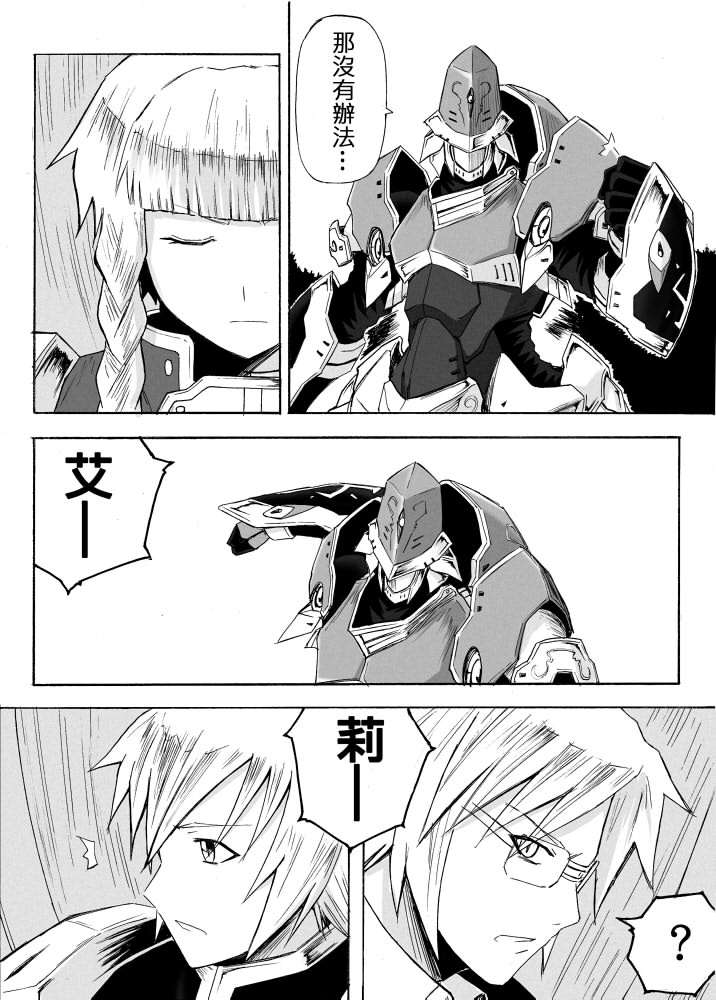 Knight Fantasy page 395 original parody - story arc nudity only hentai manga - read online free