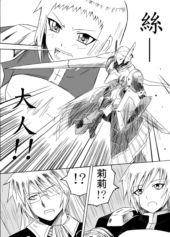 Knight Fantasy page 396 original parody - story arc nudity only hentai manga - read online free
