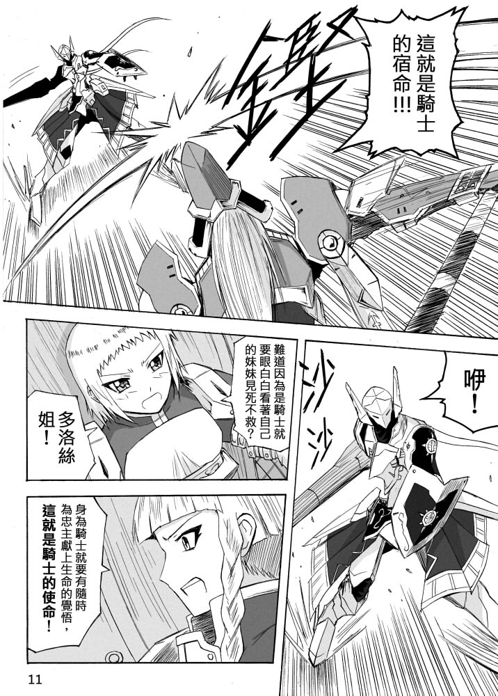 Knight Fantasy page 401 original parody - story arc nudity only hentai manga - read online free
