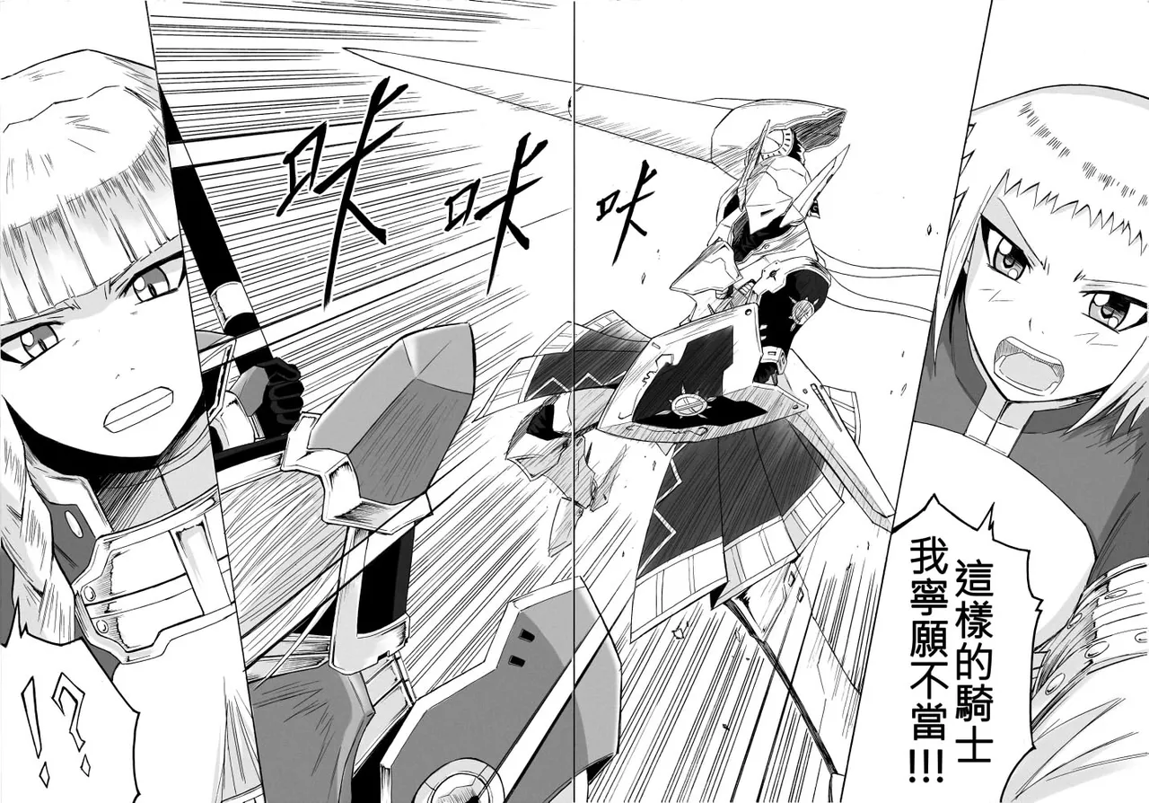 Knight Fantasy page 403 original parody - story arc nudity only hentai manga - read online free