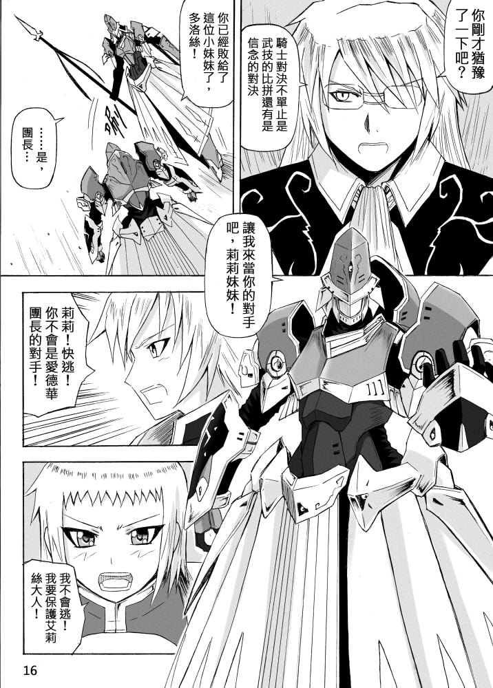 Knight Fantasy page 405 original parody - story arc nudity only hentai manga - read online free