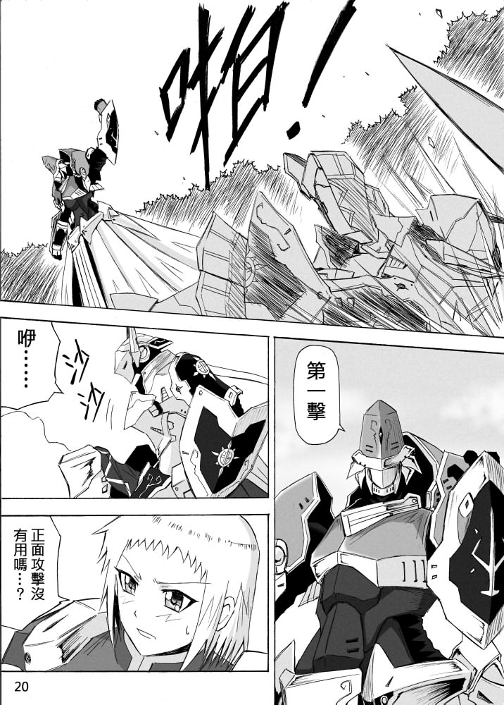 Knight Fantasy page 409 original parody - story arc nudity only hentai manga - read online free