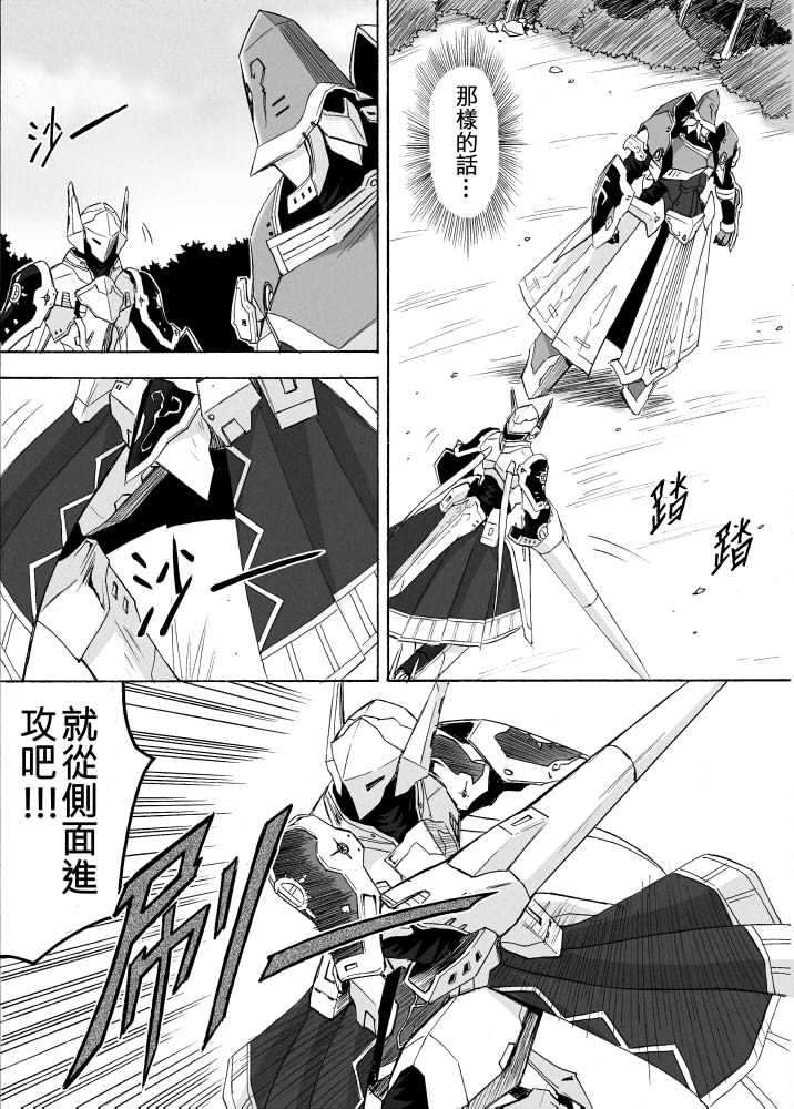 Knight Fantasy page 410 original parody - story arc nudity only hentai manga - read online free