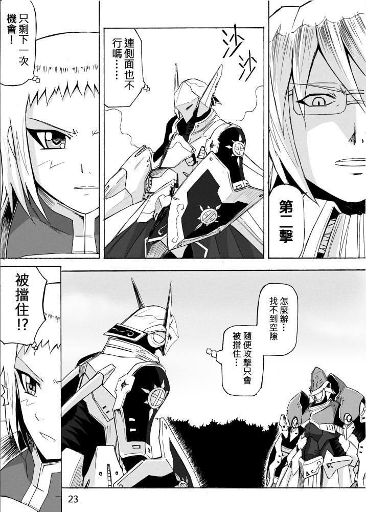 Knight Fantasy page 412 original parody - story arc nudity only hentai manga - read online free