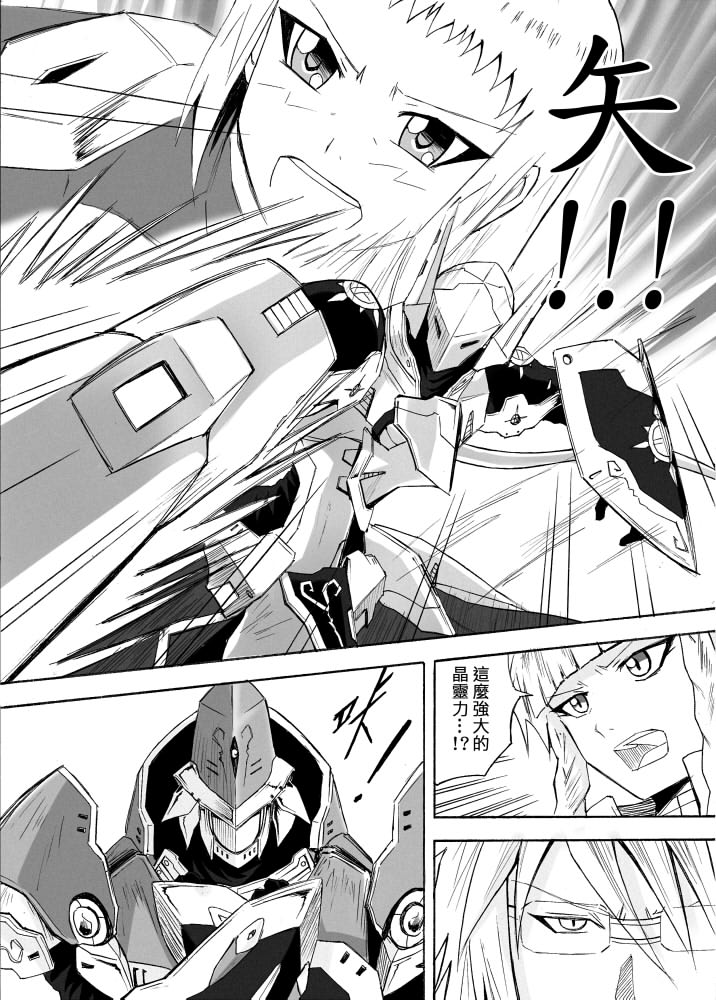 Knight Fantasy page 415 original parody - story arc nudity only hentai manga - read online free