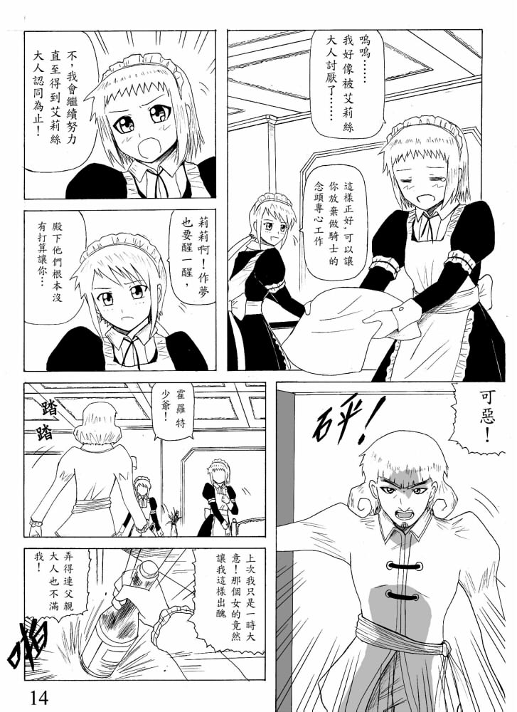 Knight Fantasy page 42 original parody - story arc nudity only hentai manga - read online free