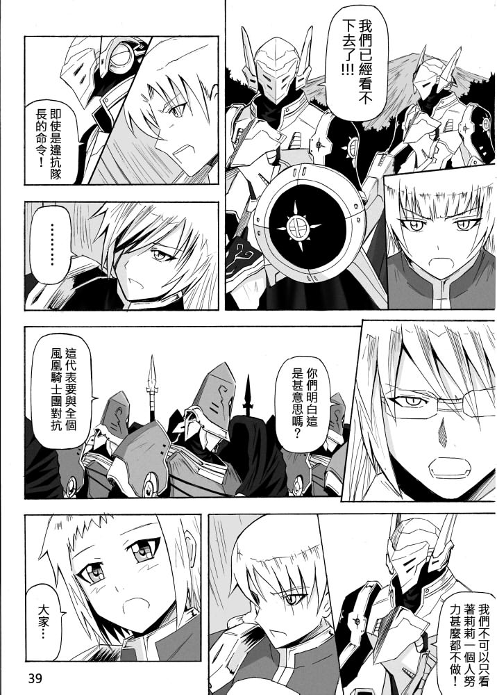 Knight Fantasy page 427 original parody - story arc nudity only hentai manga - read online free