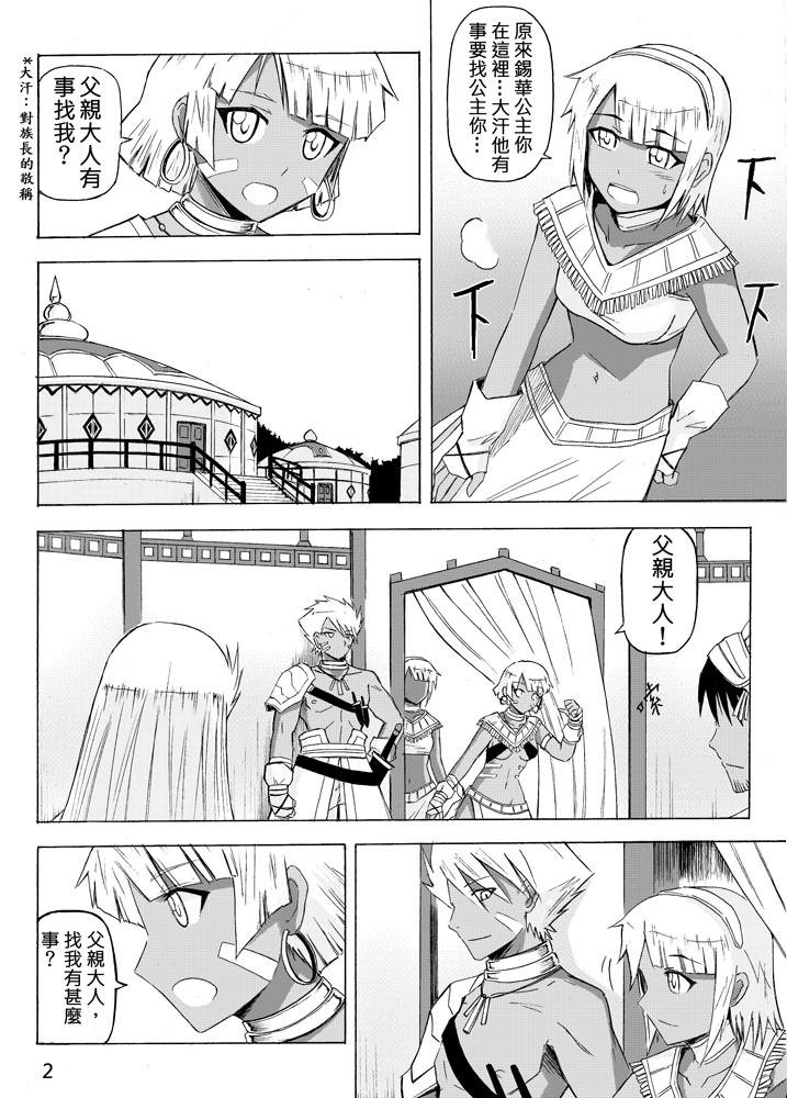 Knight Fantasy page 440 original parody - story arc nudity only hentai manga - read online free