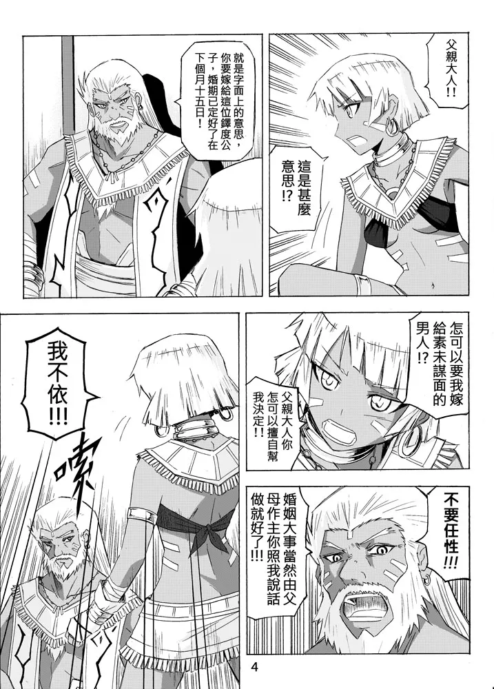 Knight Fantasy page 442 original parody - story arc nudity only hentai manga - read online free
