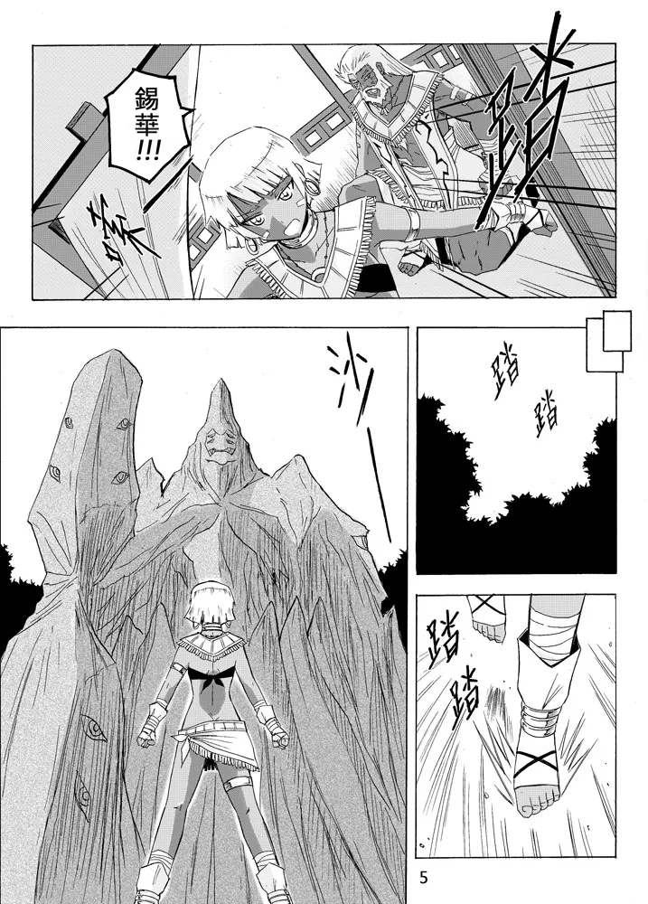 Knight Fantasy page 443 original parody - story arc nudity only hentai manga - read online free