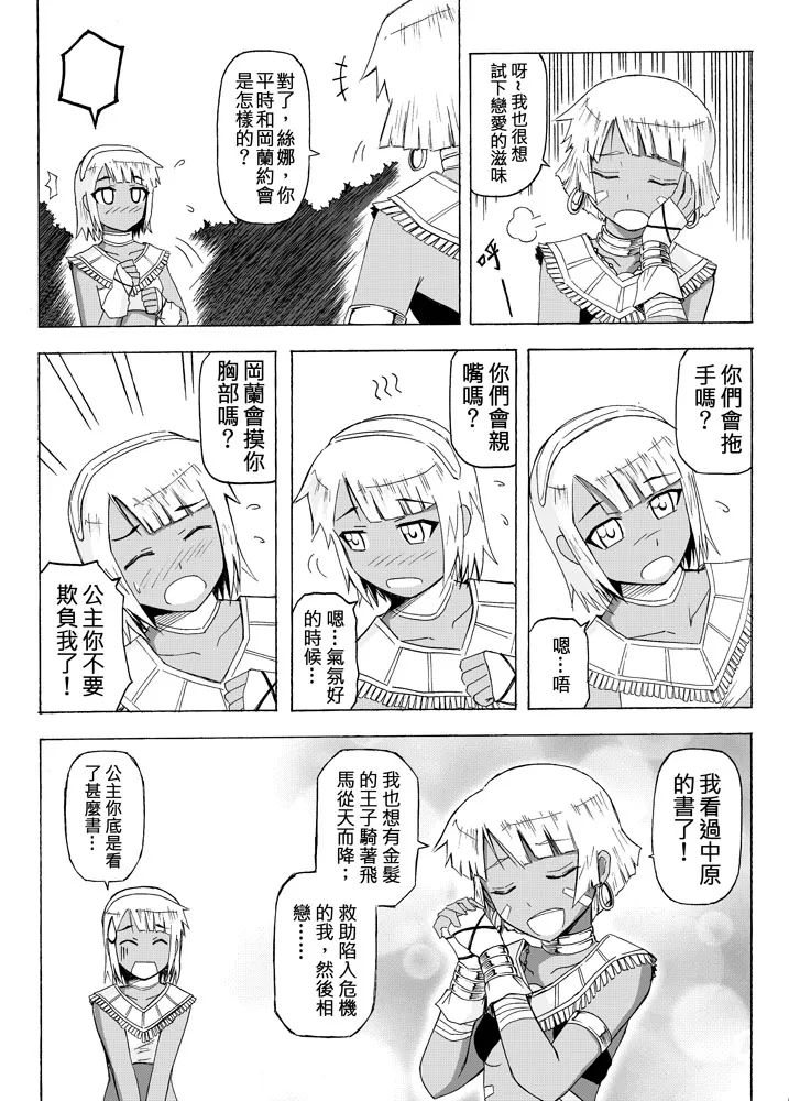 Knight Fantasy page 445 original parody - story arc nudity only hentai manga - read online free
