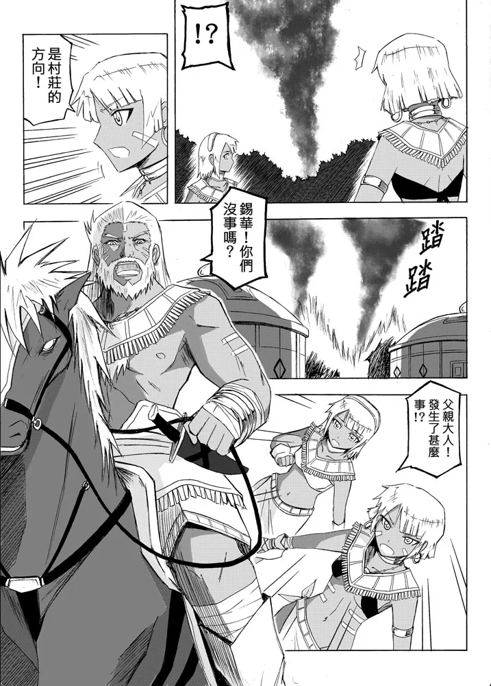 Knight Fantasy page 446 original parody - story arc nudity only hentai manga - read online free