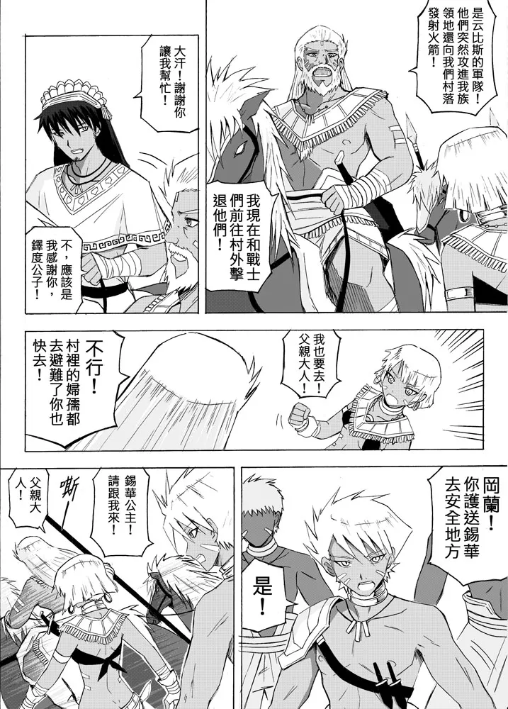 Knight Fantasy page 447 original parody - story arc nudity only hentai manga - read online free