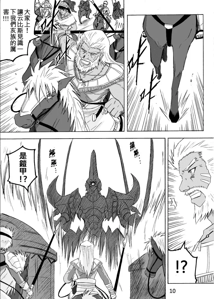 Knight Fantasy page 448 original parody - story arc nudity only hentai manga - read online free