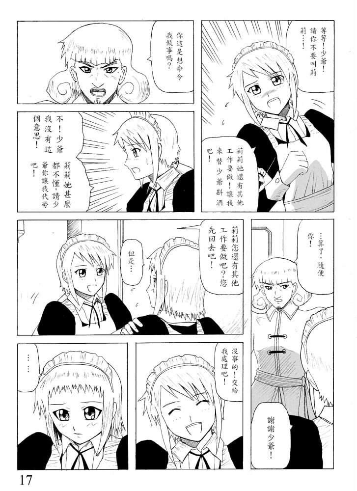 Knight Fantasy page 45 original parody - story arc nudity only hentai manga - read online free