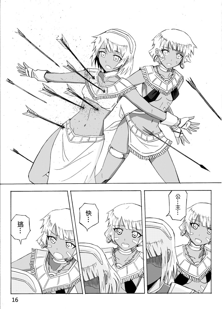 Knight Fantasy page 454 original parody - story arc nudity only hentai manga - read online free