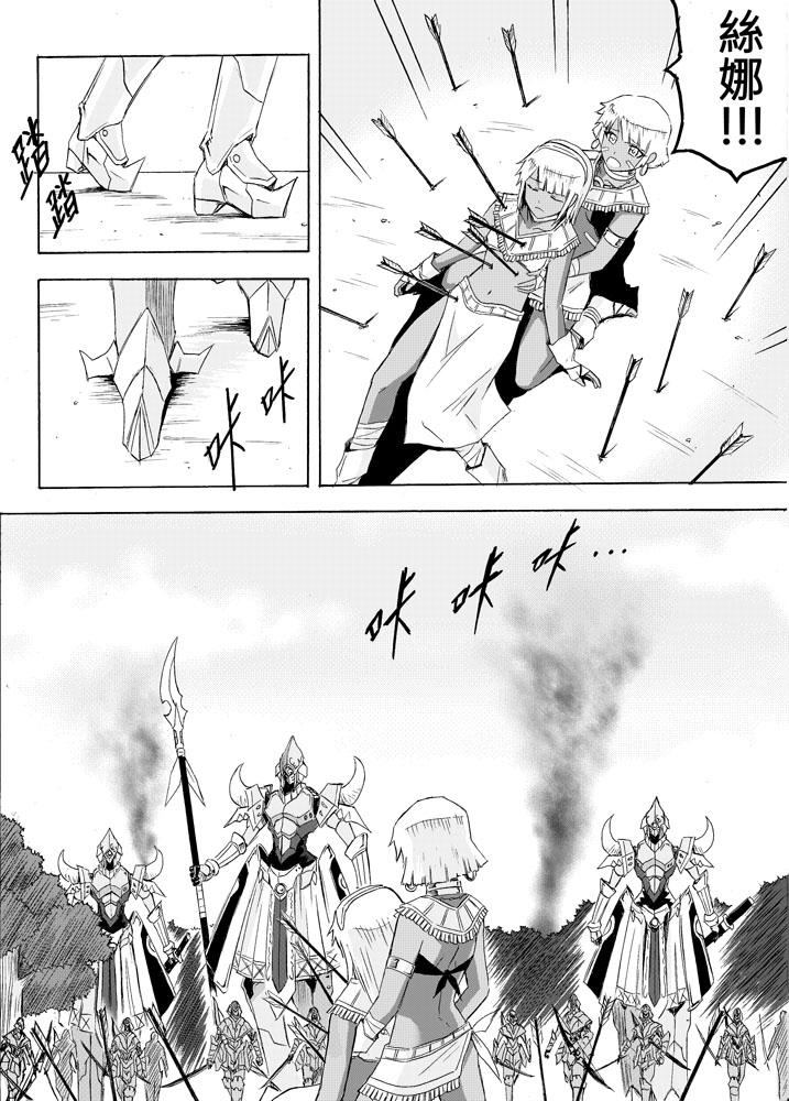 Knight Fantasy page 455 original parody - story arc nudity only hentai manga - read online free