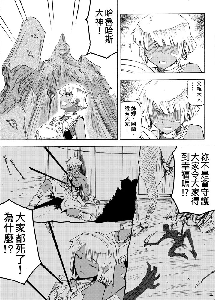Knight Fantasy page 456 original parody - story arc nudity only hentai manga - read online free