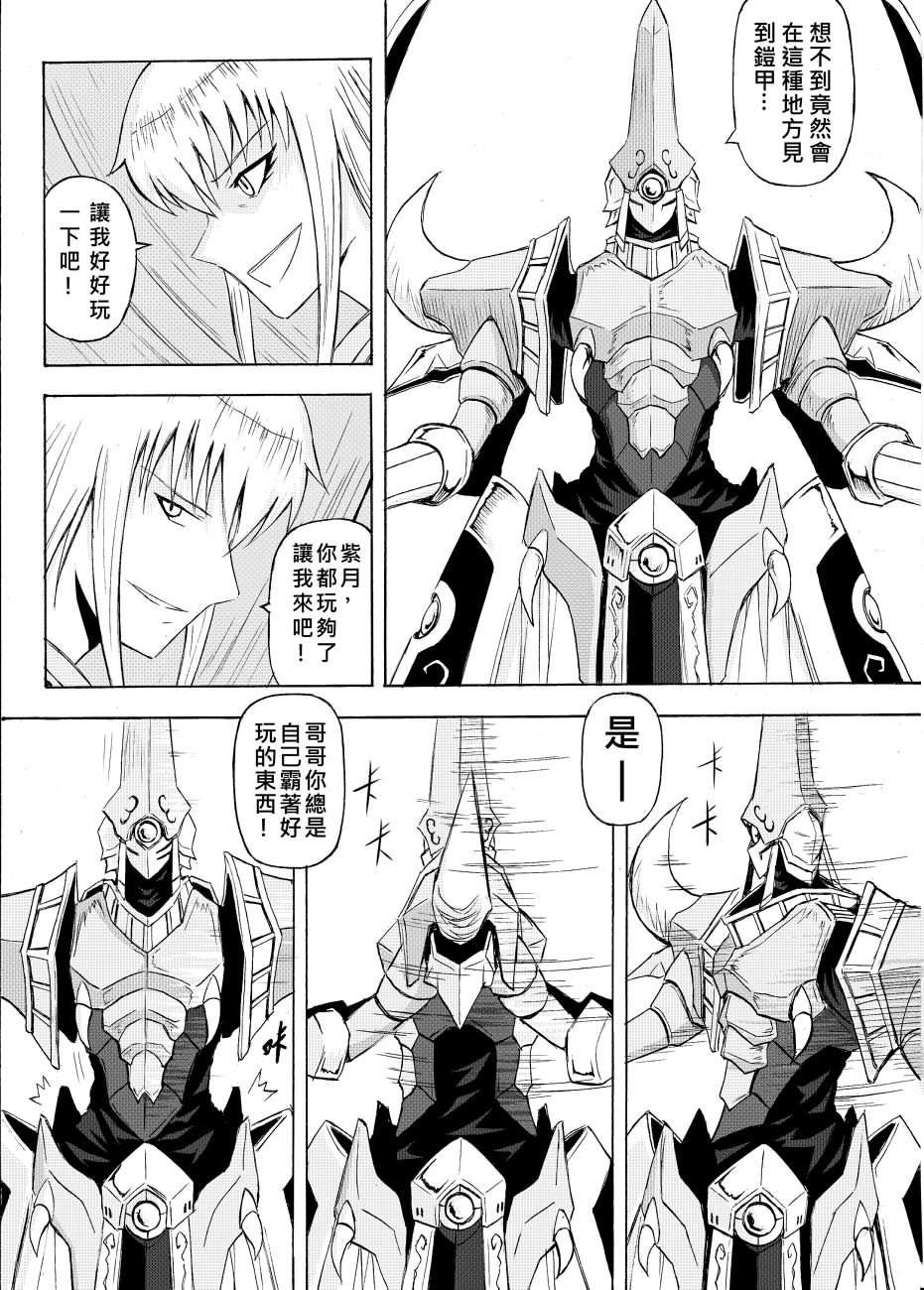 Knight Fantasy page 473 original parody - story arc nudity only hentai manga - read online free