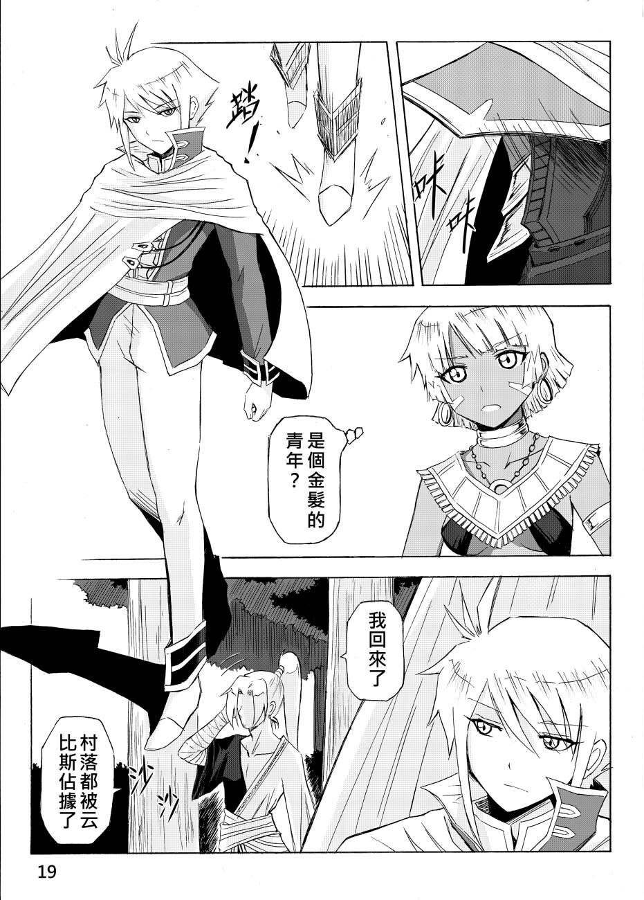 Knight Fantasy page 479 original parody - story arc nudity only hentai manga - read online free