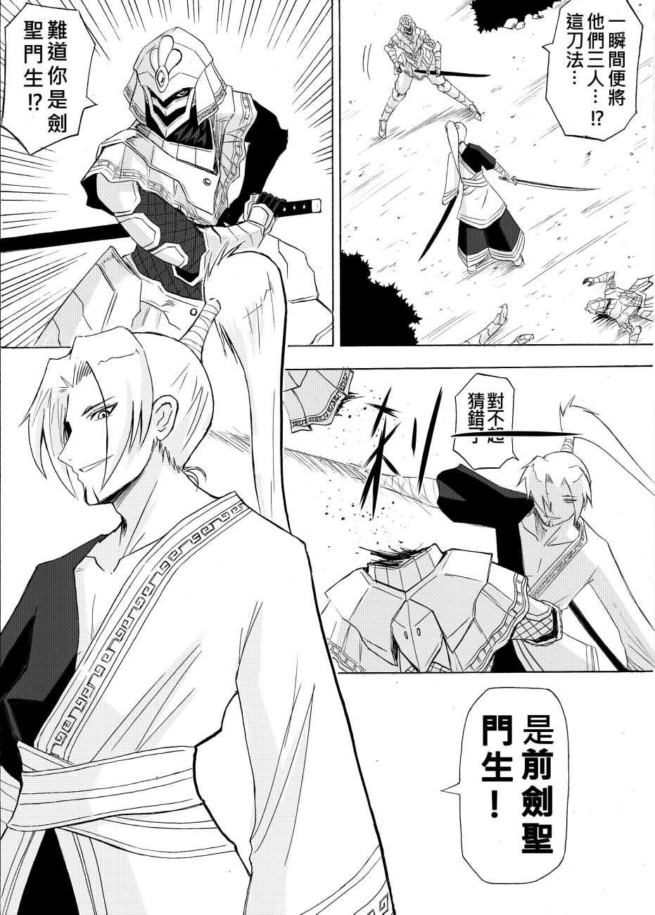 Knight Fantasy page 482 original parody - story arc nudity only hentai manga - read online free
