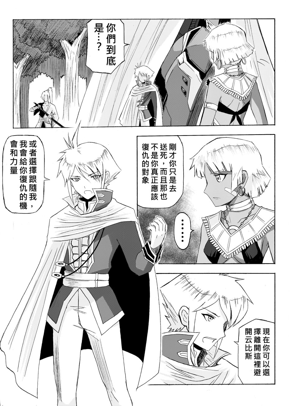 Knight Fantasy page 483 original parody - story arc nudity only hentai manga - read online free