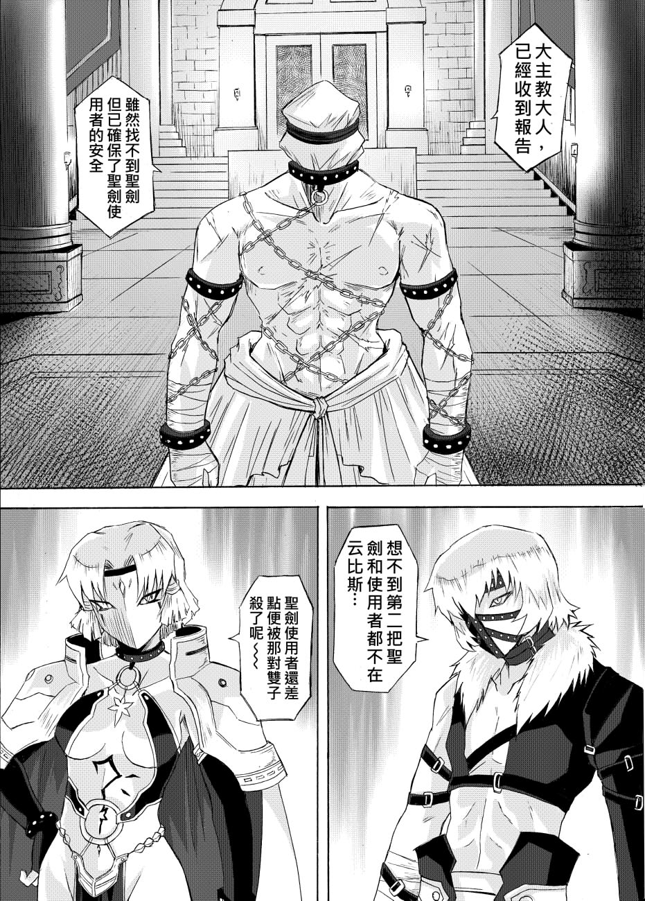 Knight Fantasy page 487 original parody - story arc nudity only hentai manga - read online free
