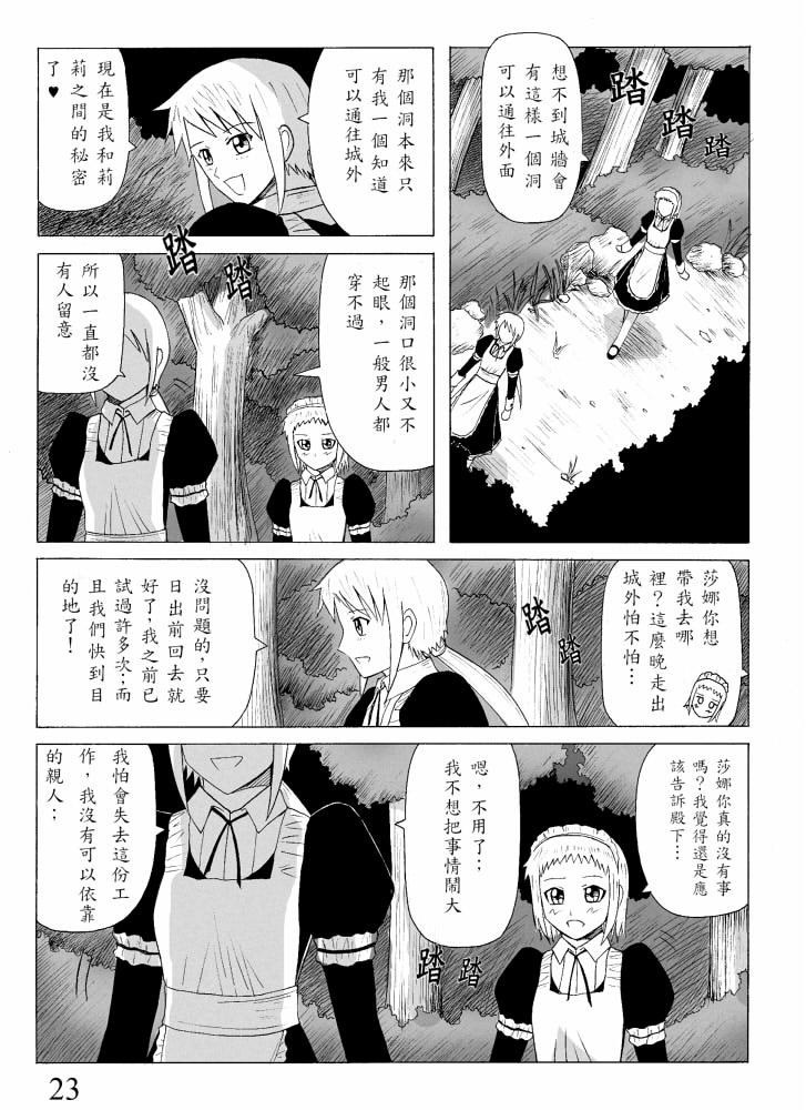 Knight Fantasy page 51 original parody - story arc nudity only hentai manga - read online free