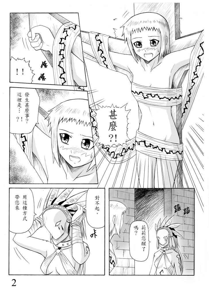 Knight Fantasy page 55 original parody - story arc nudity only hentai manga - read online free