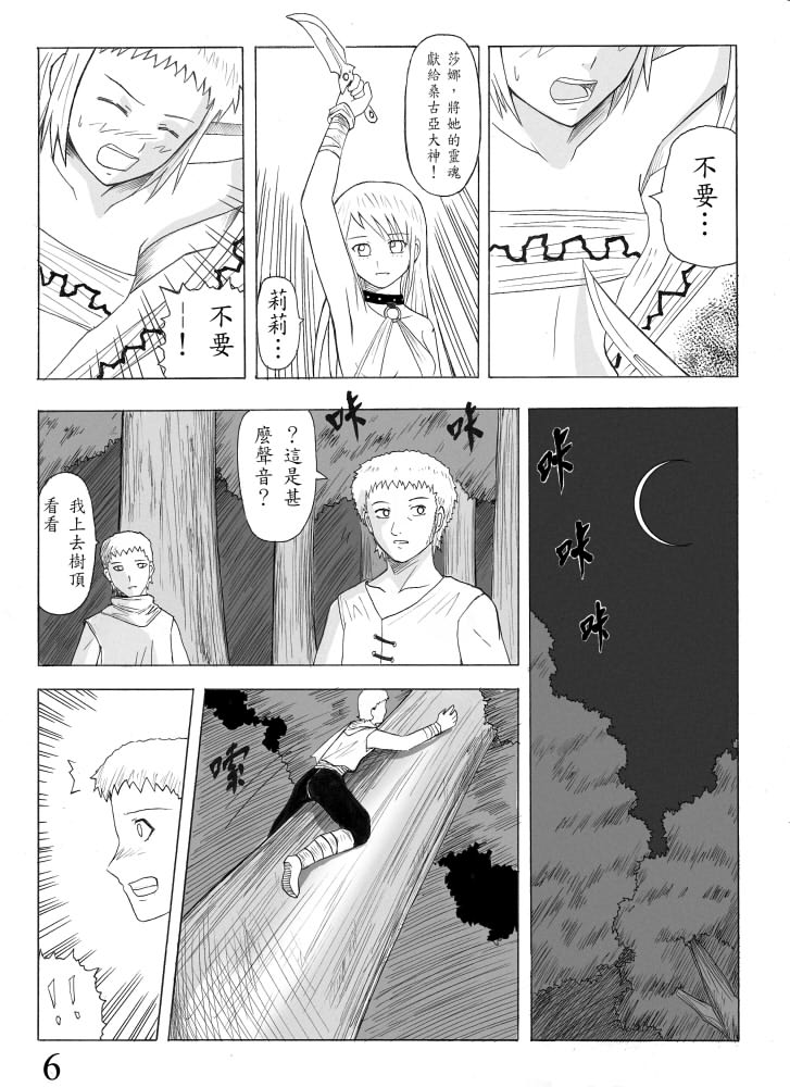 Knight Fantasy page 59 original parody - story arc nudity only hentai manga - read online free