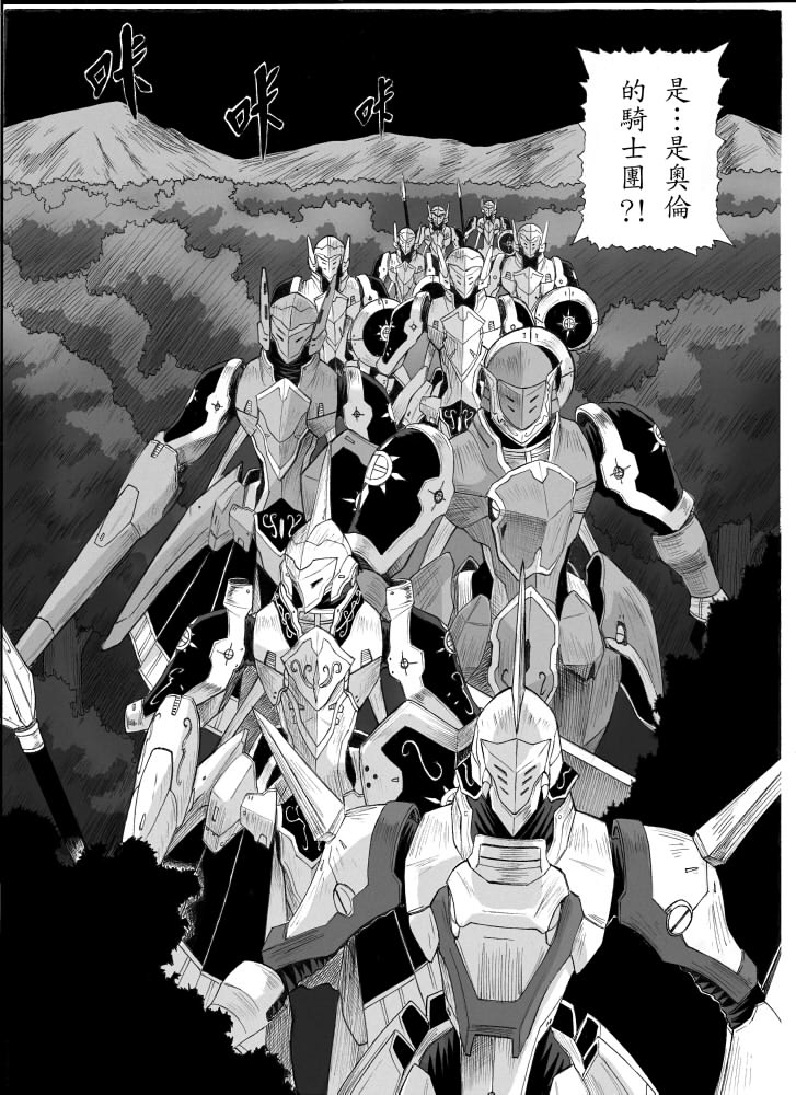 Knight Fantasy page 60 original parody - story arc nudity only hentai manga - read online free