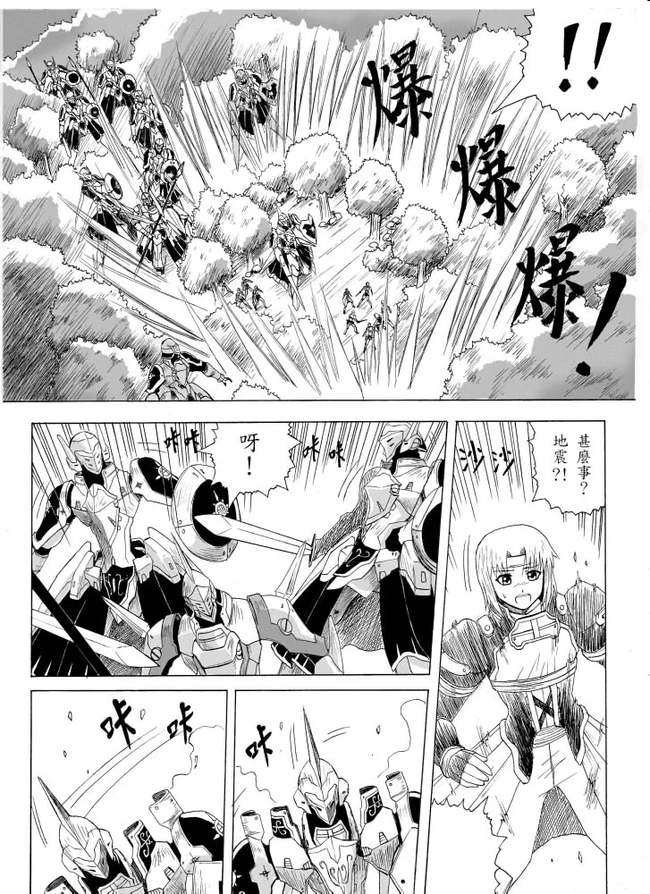 Knight Fantasy page 68 original parody - story arc nudity only hentai manga - read online free