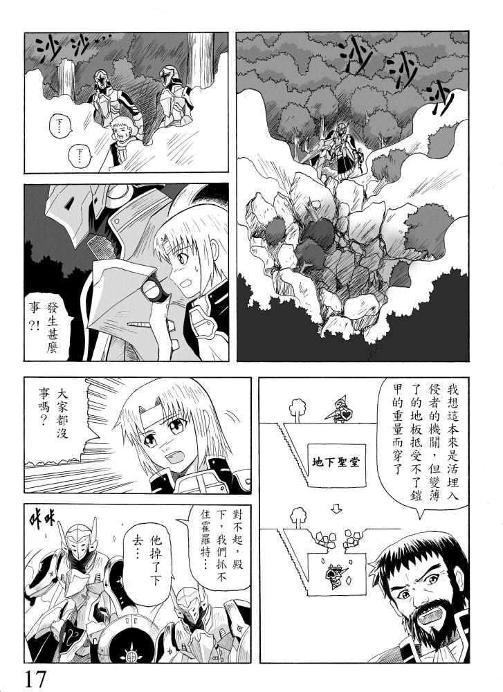 Knight Fantasy page 70 original parody - story arc nudity only hentai manga - read online free