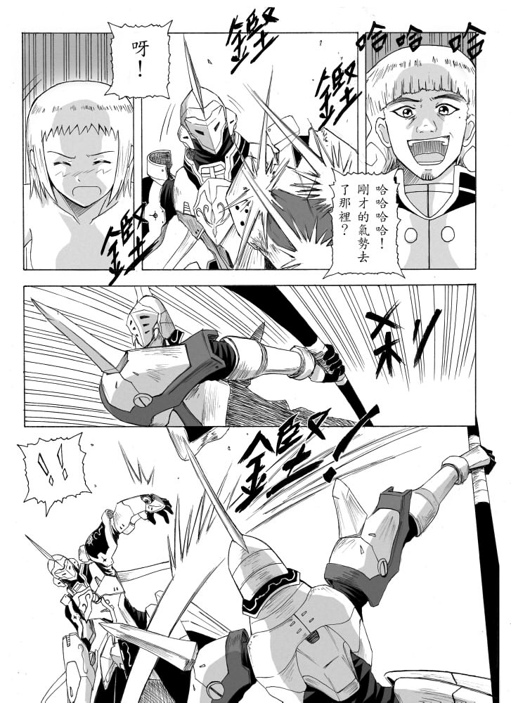 Knight Fantasy page 82 original parody - story arc nudity only hentai manga - read online free