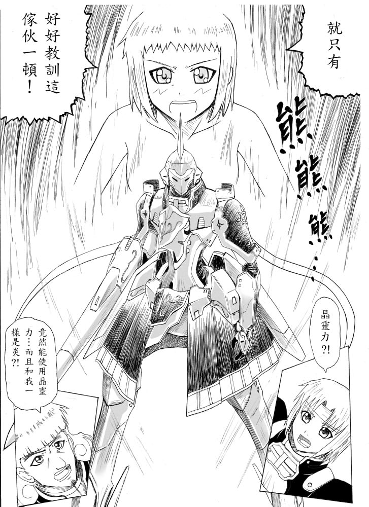 Knight Fantasy page 86 original parody - story arc nudity only hentai manga - read online free