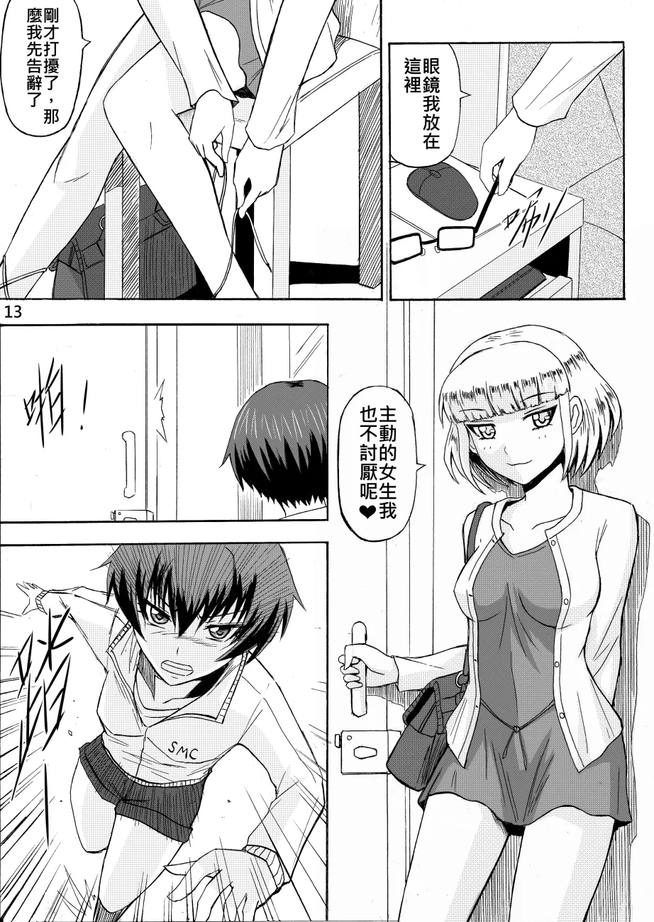 Ghost in the Girl page 102 original parody - story arc exhibitionism hentai manga - read online free