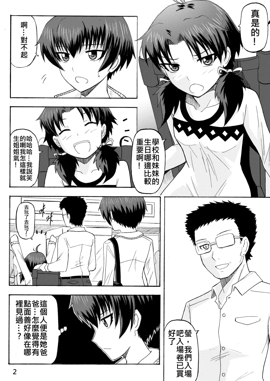 Ghost in the Girl page 111 original parody - story arc exhibitionism hentai manga - read online free