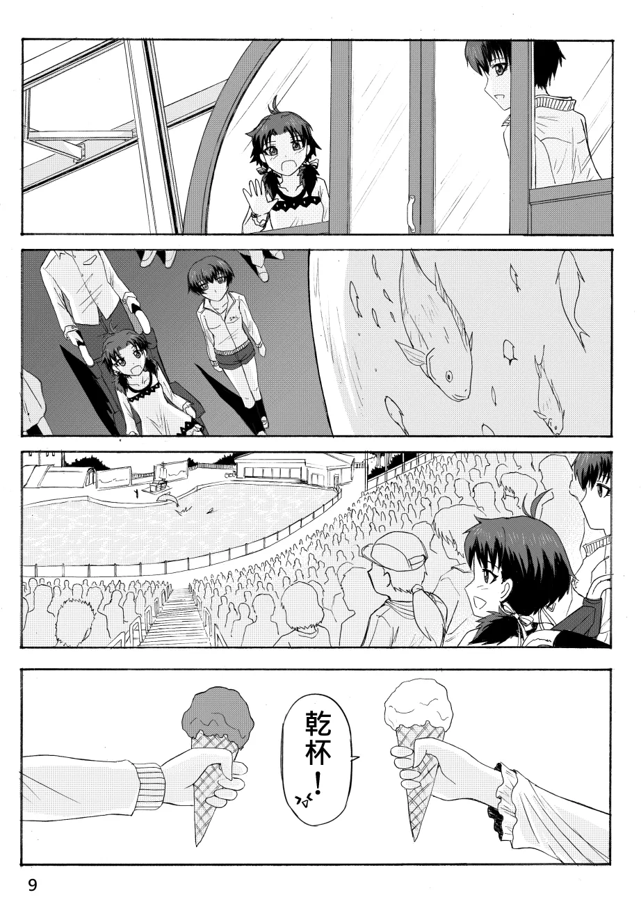 Ghost in the Girl page 118 original parody - story arc exhibitionism hentai manga - read online free