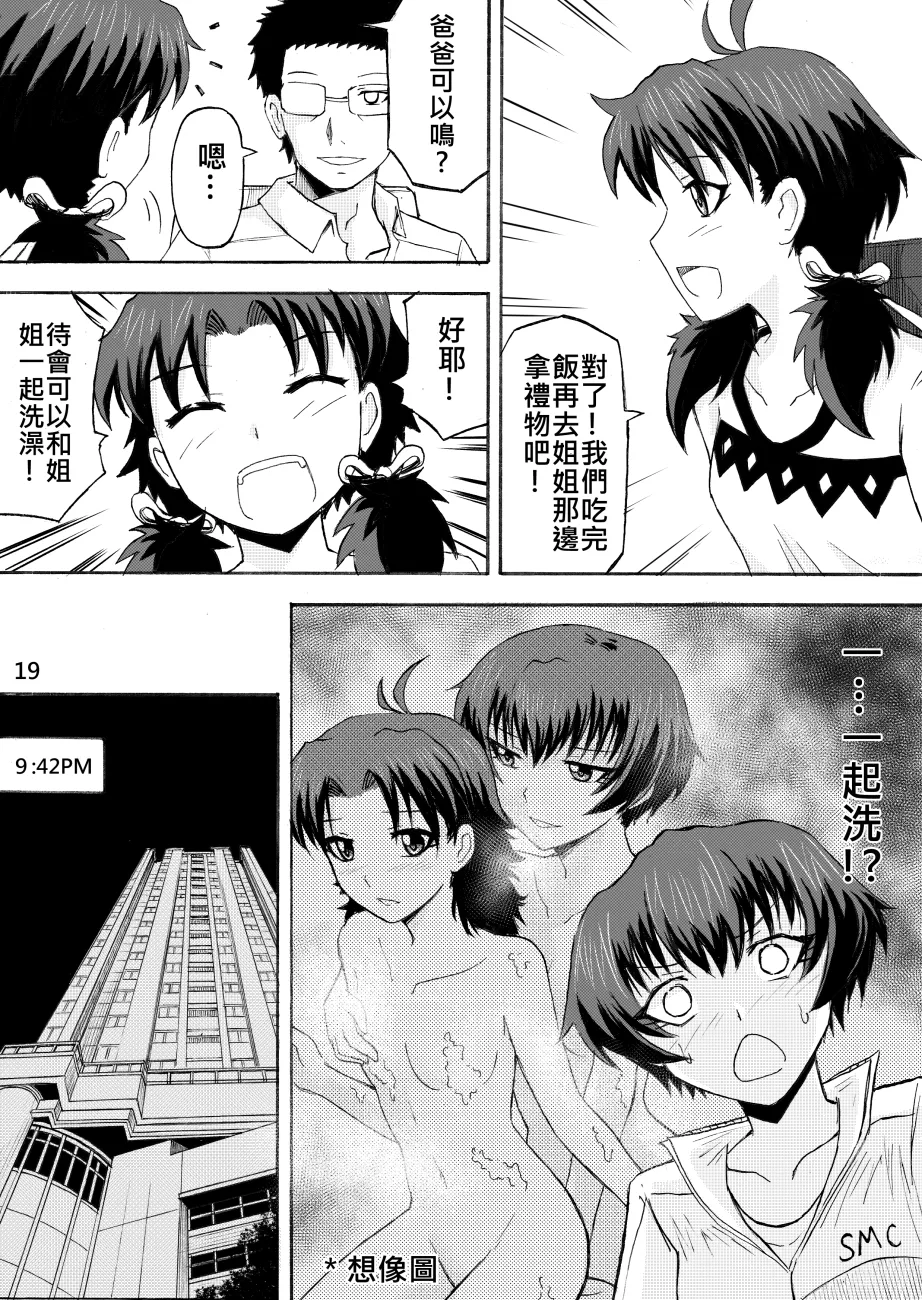 Ghost in the Girl page 128 original parody - story arc exhibitionism hentai manga - read online free